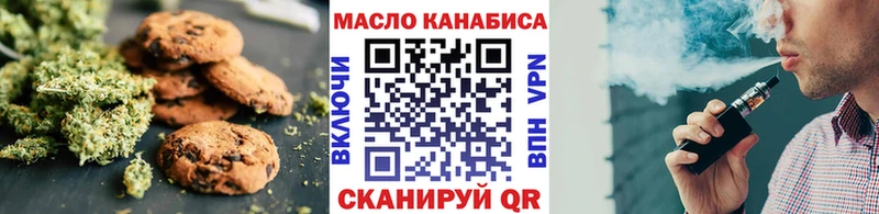 Печенье с ТГК конопля  Купить где  Горбатов 