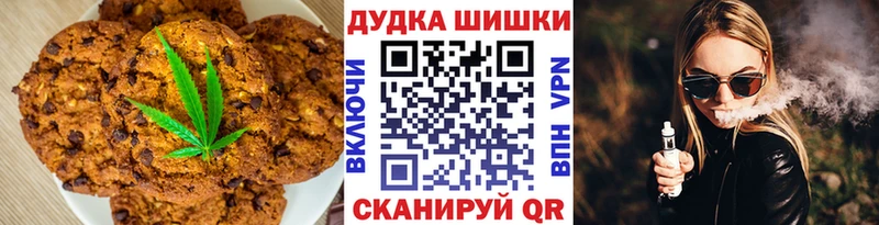 Canna-Cookies конопля Горбатов