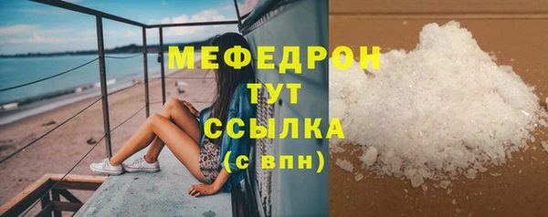 мефедрон мука Бородино