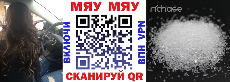 Меф мука  Купить  Горбатов 