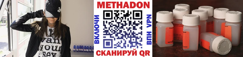Метадон methadone  Купить где  Горбатов 